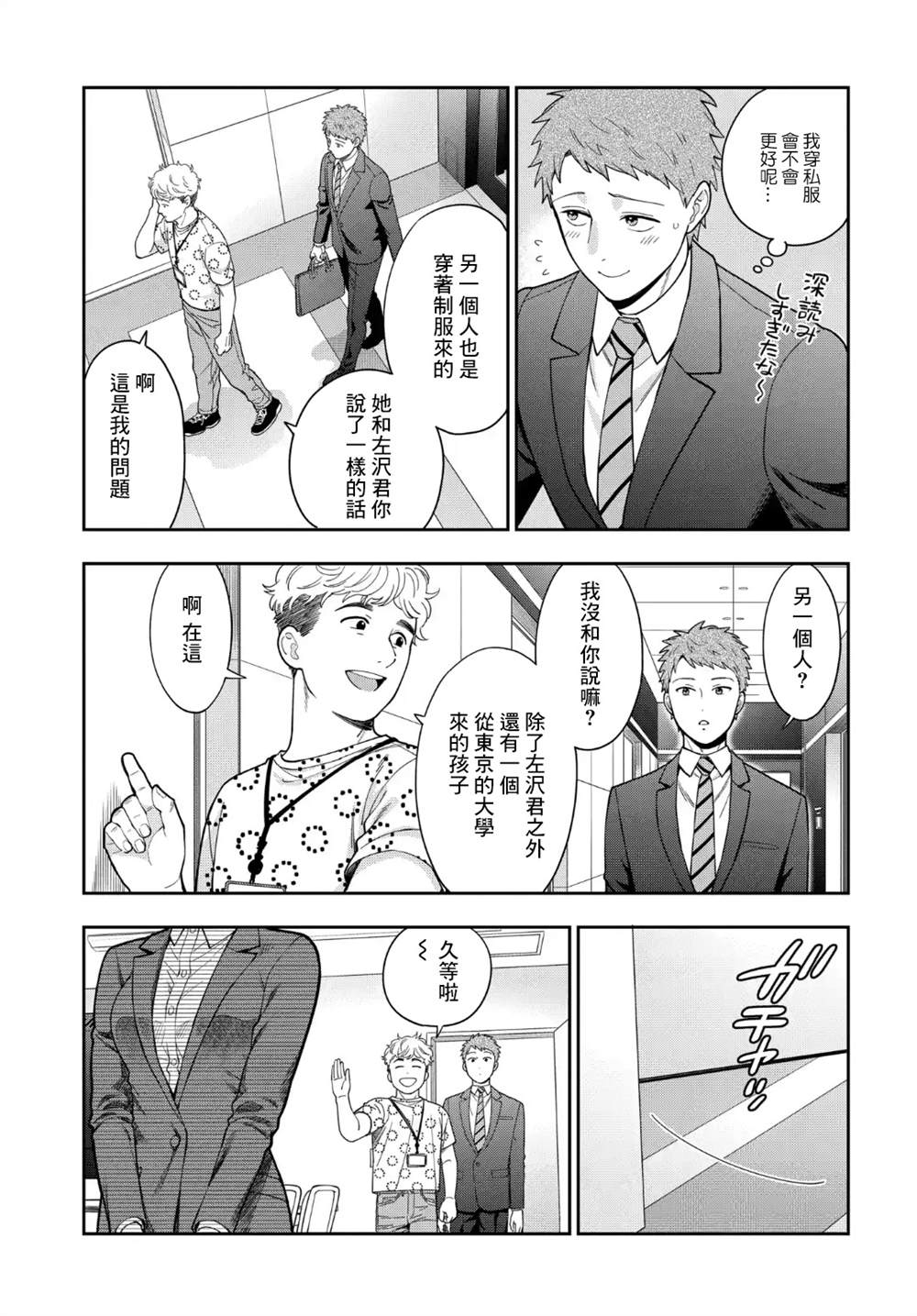 第32.4话3