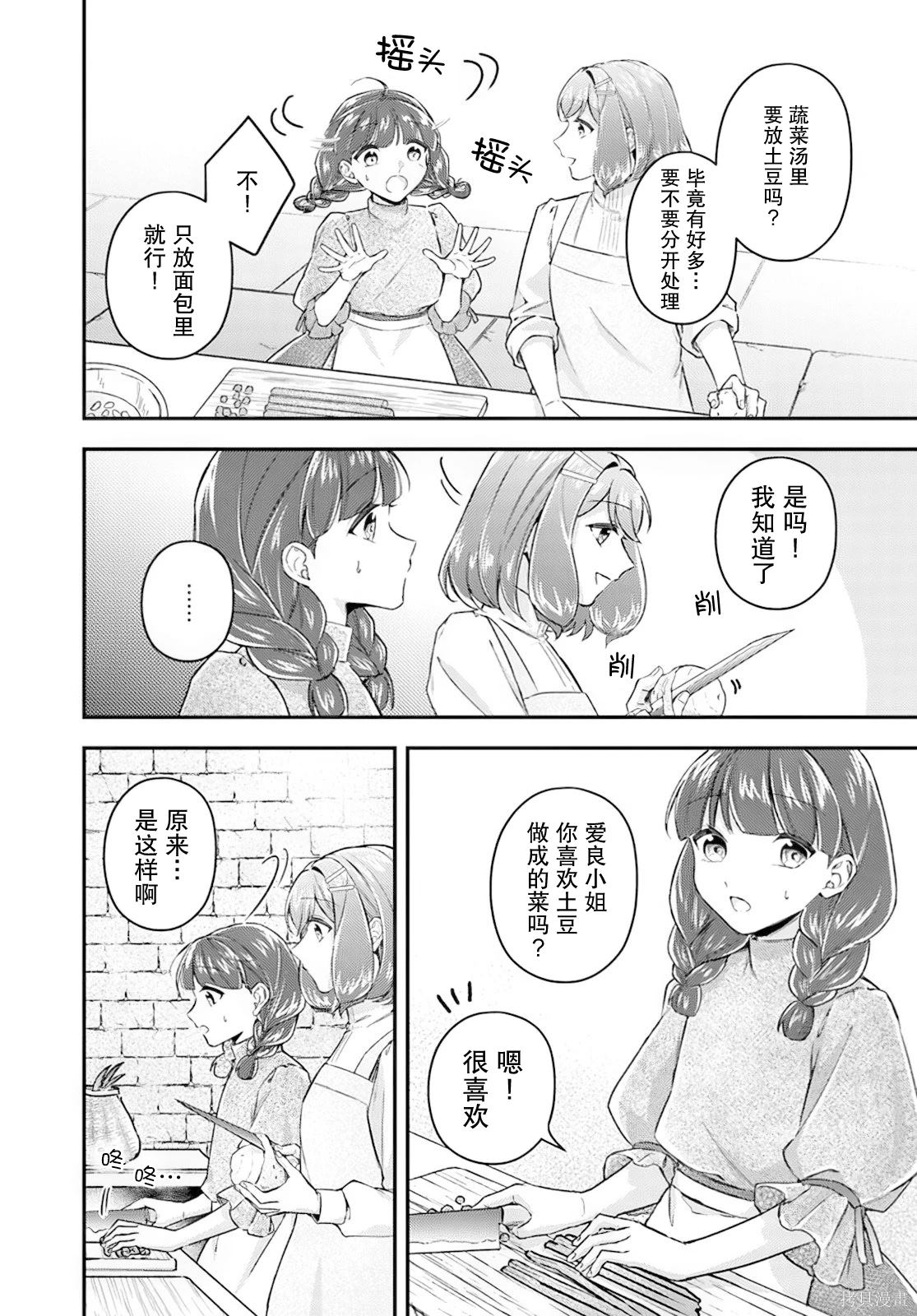 第19.3话3