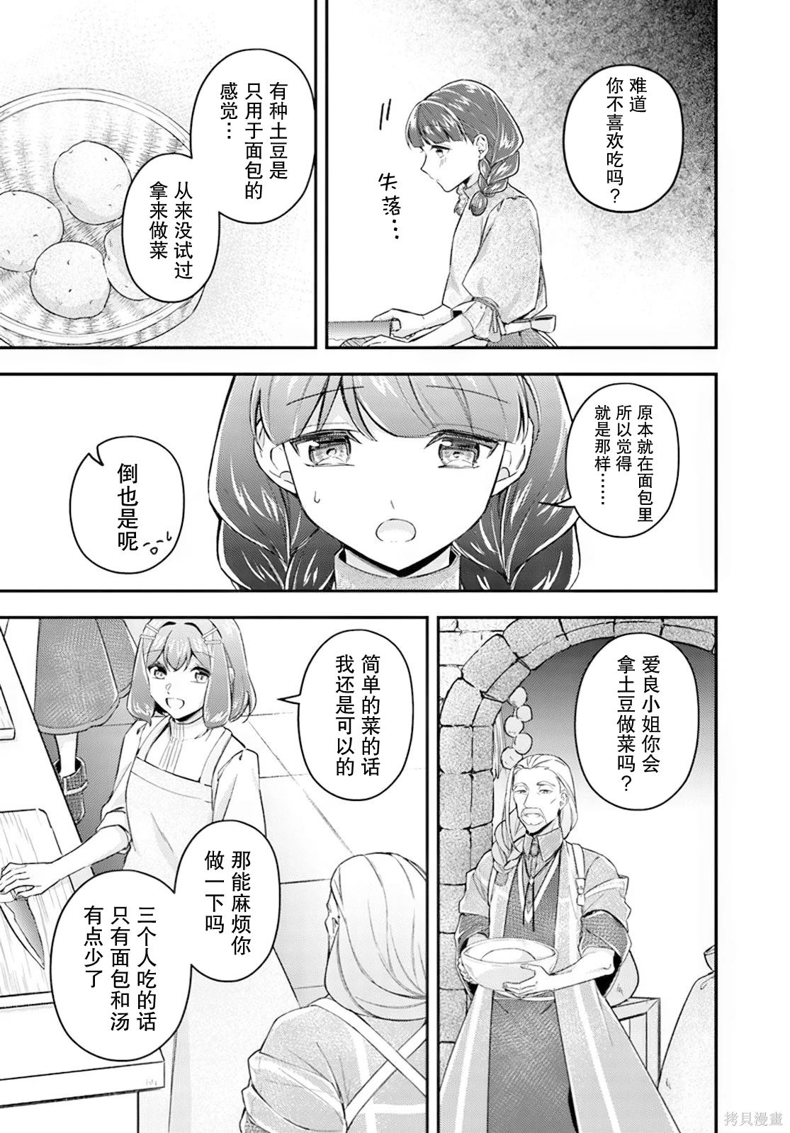第19.3话4