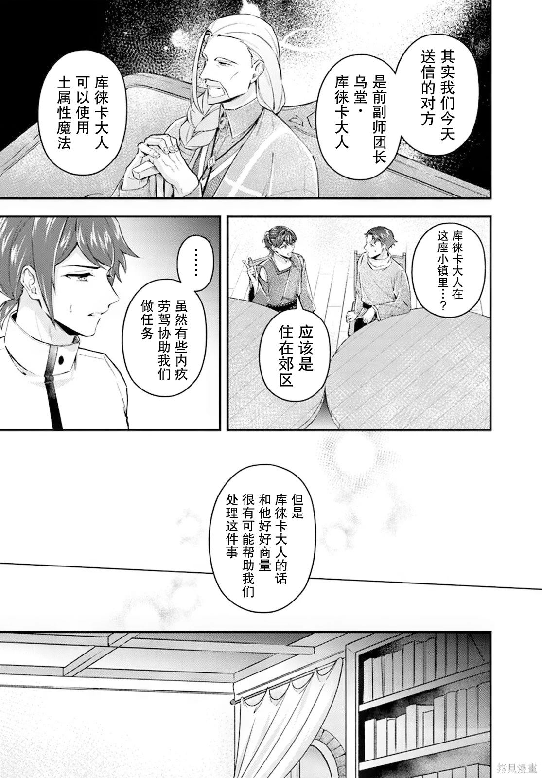 第19.1话4