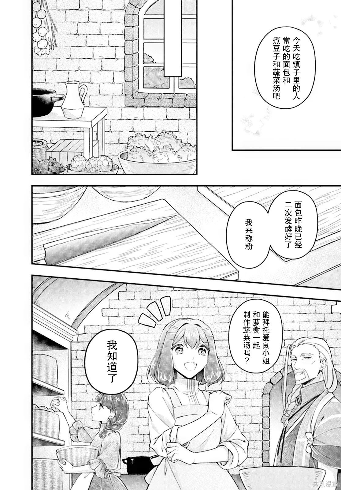 第19.3话1