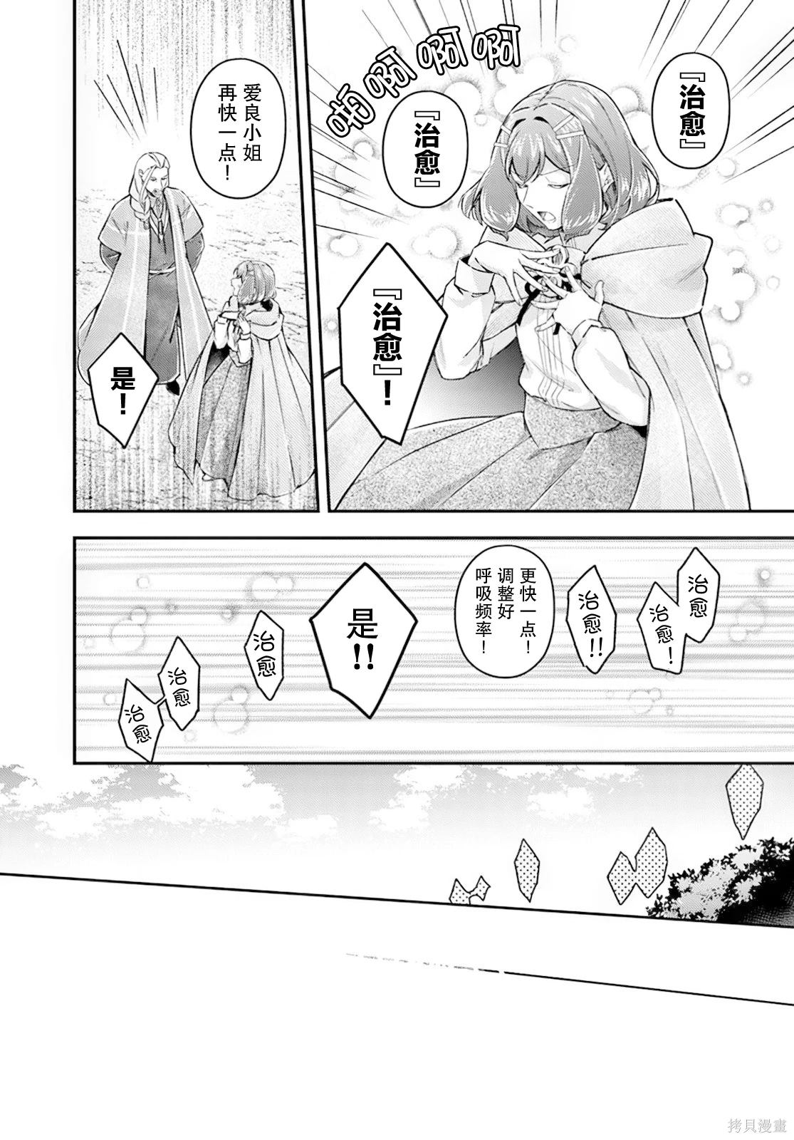 第19.2话2