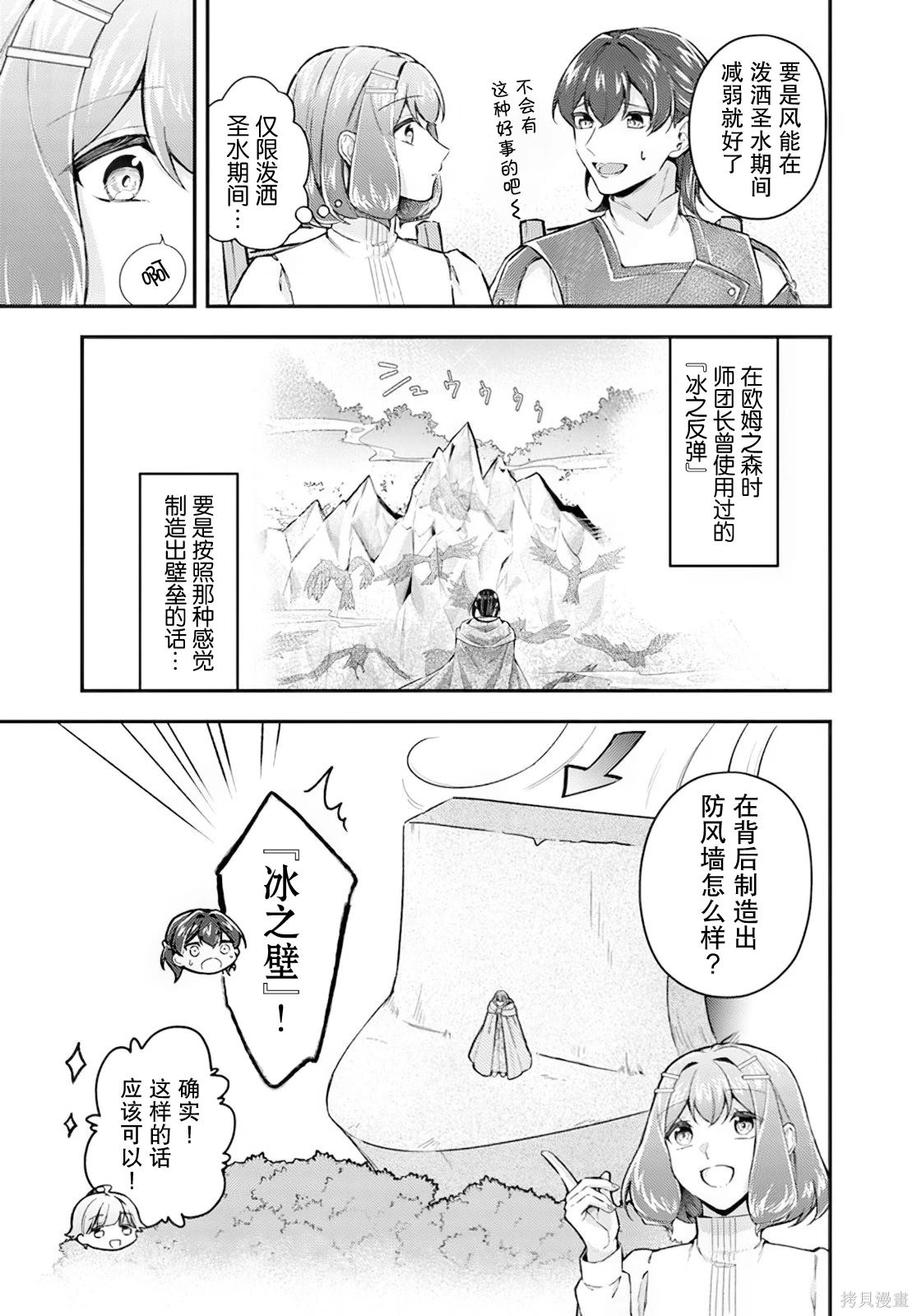 第19.1话2