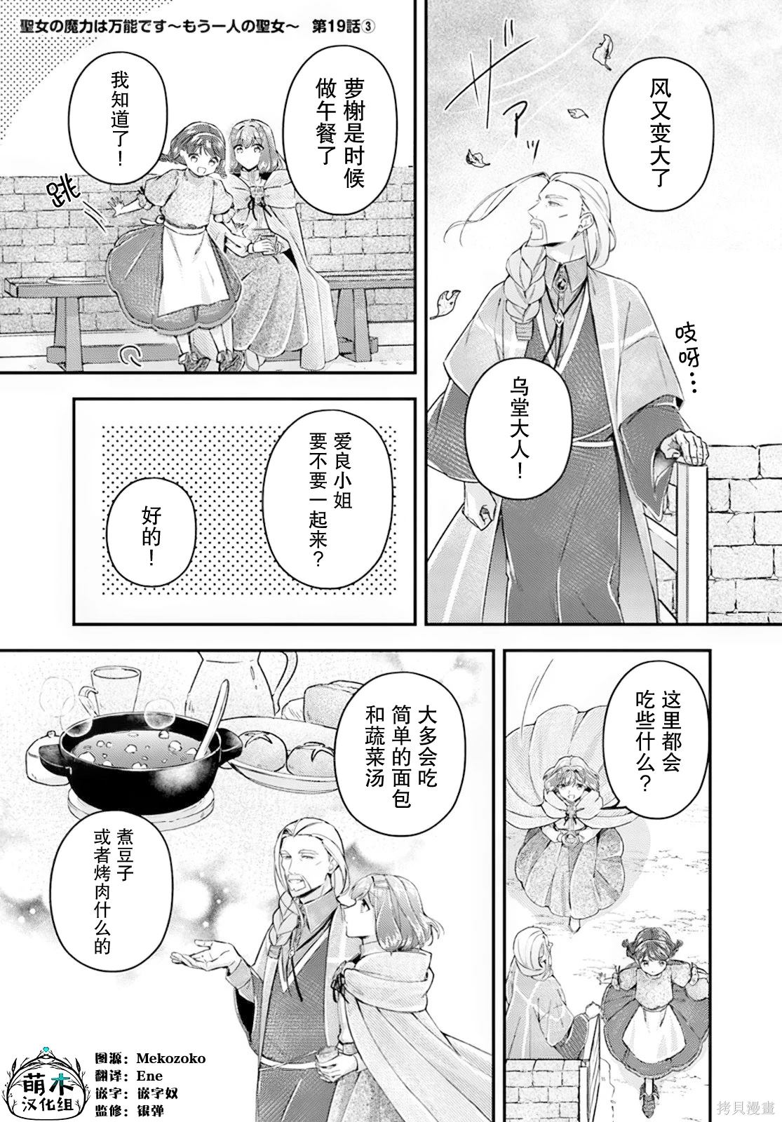 第19.3话0