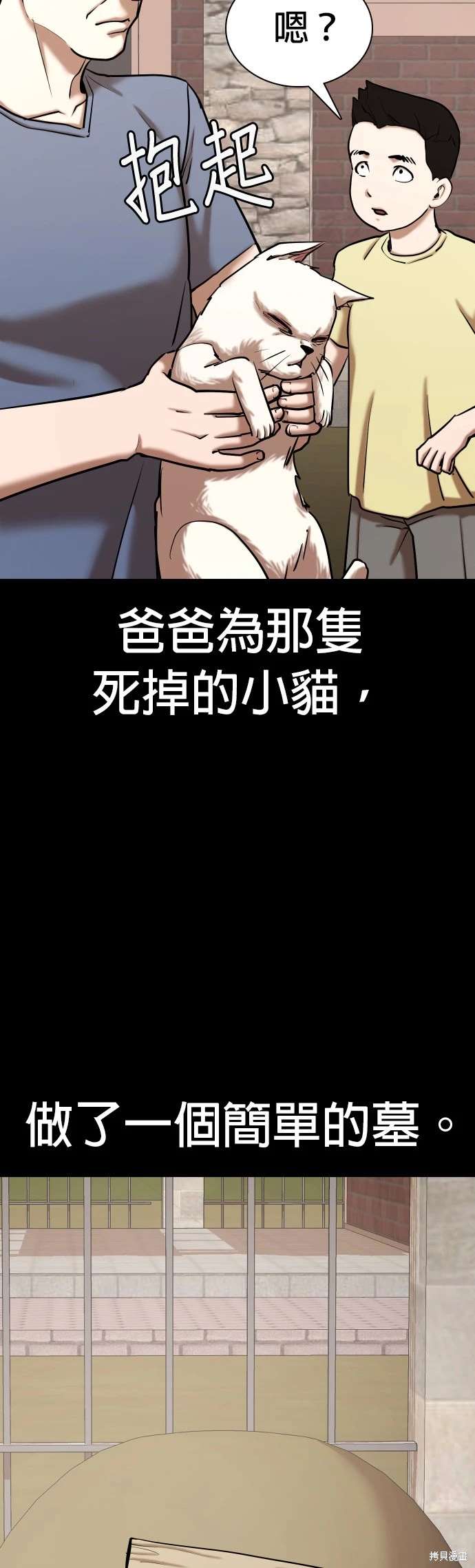 第59话2