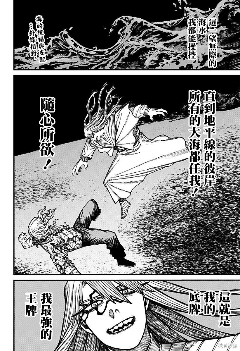 第25话1
