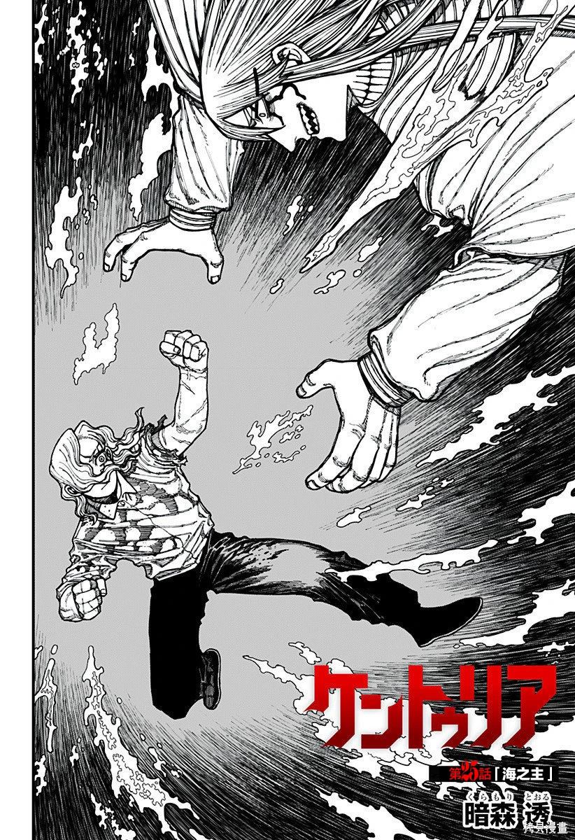 第25话3