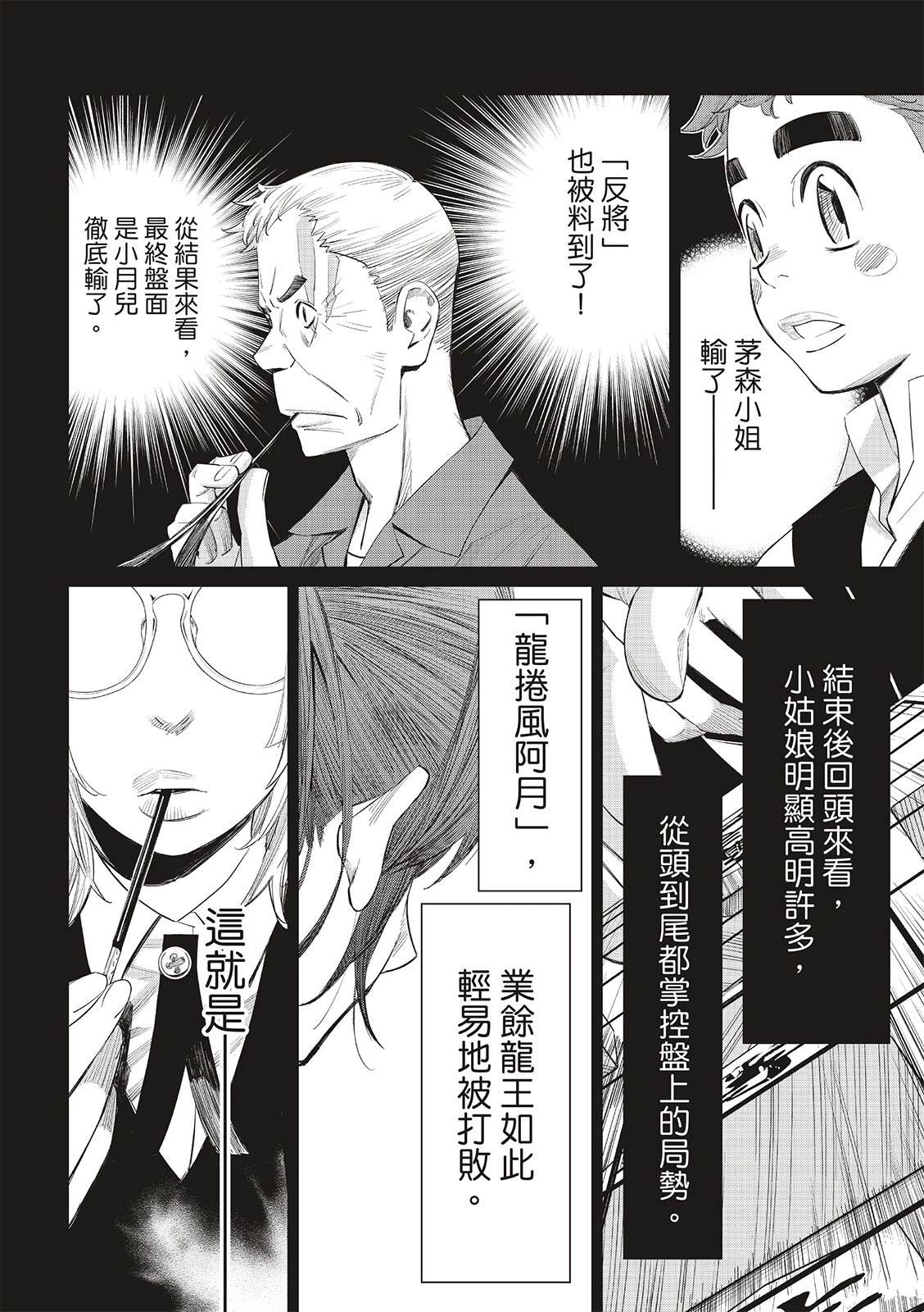 第36话4