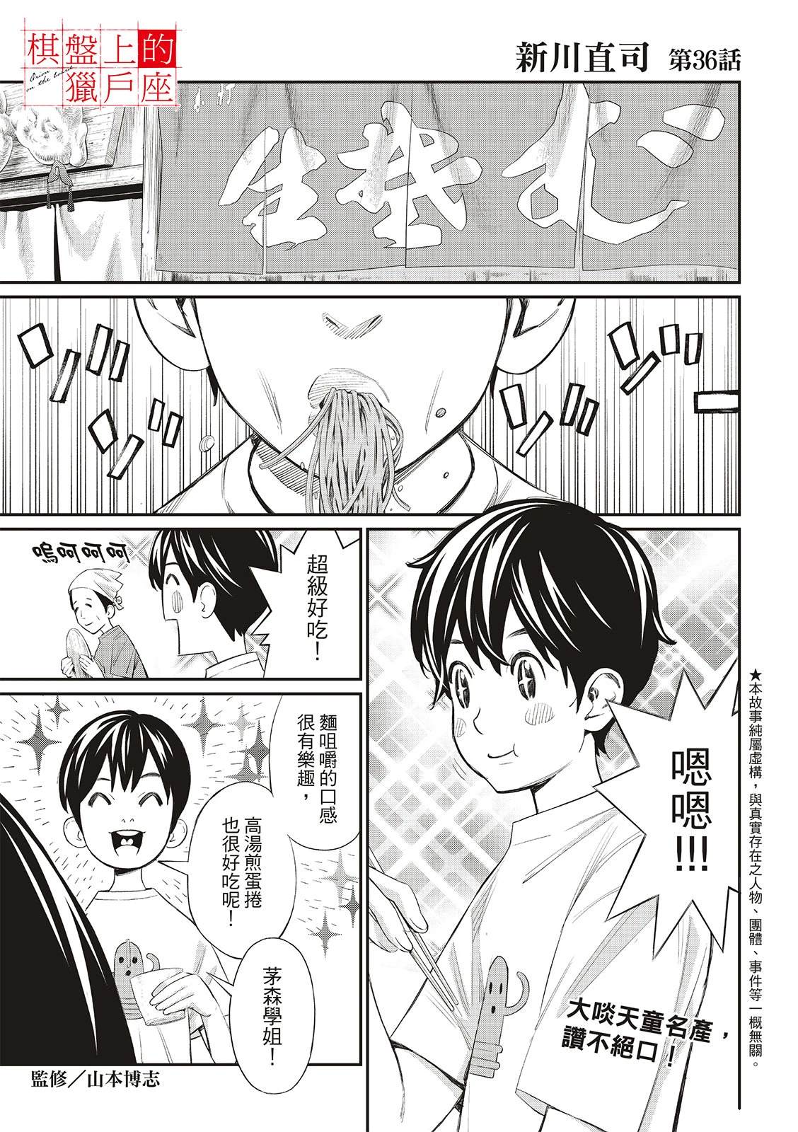 第36话0