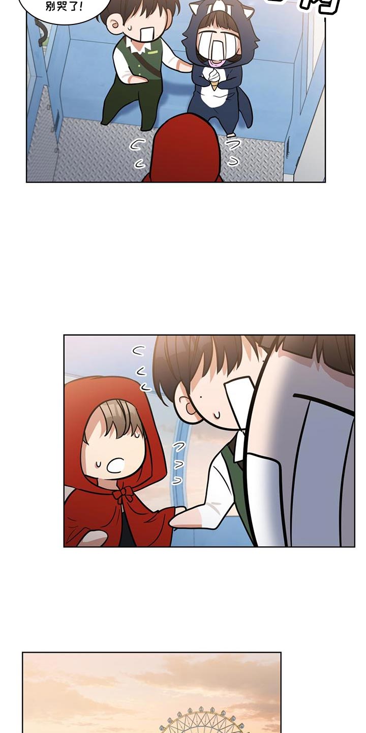 逆转人生王无欢漫画,第76话2图