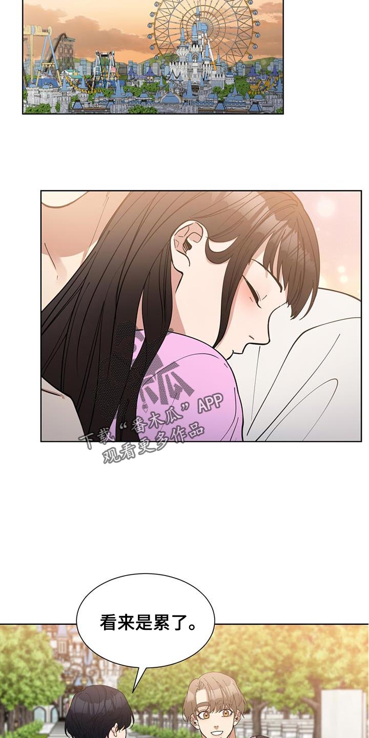 逆转人生王无欢漫画,第76话3图