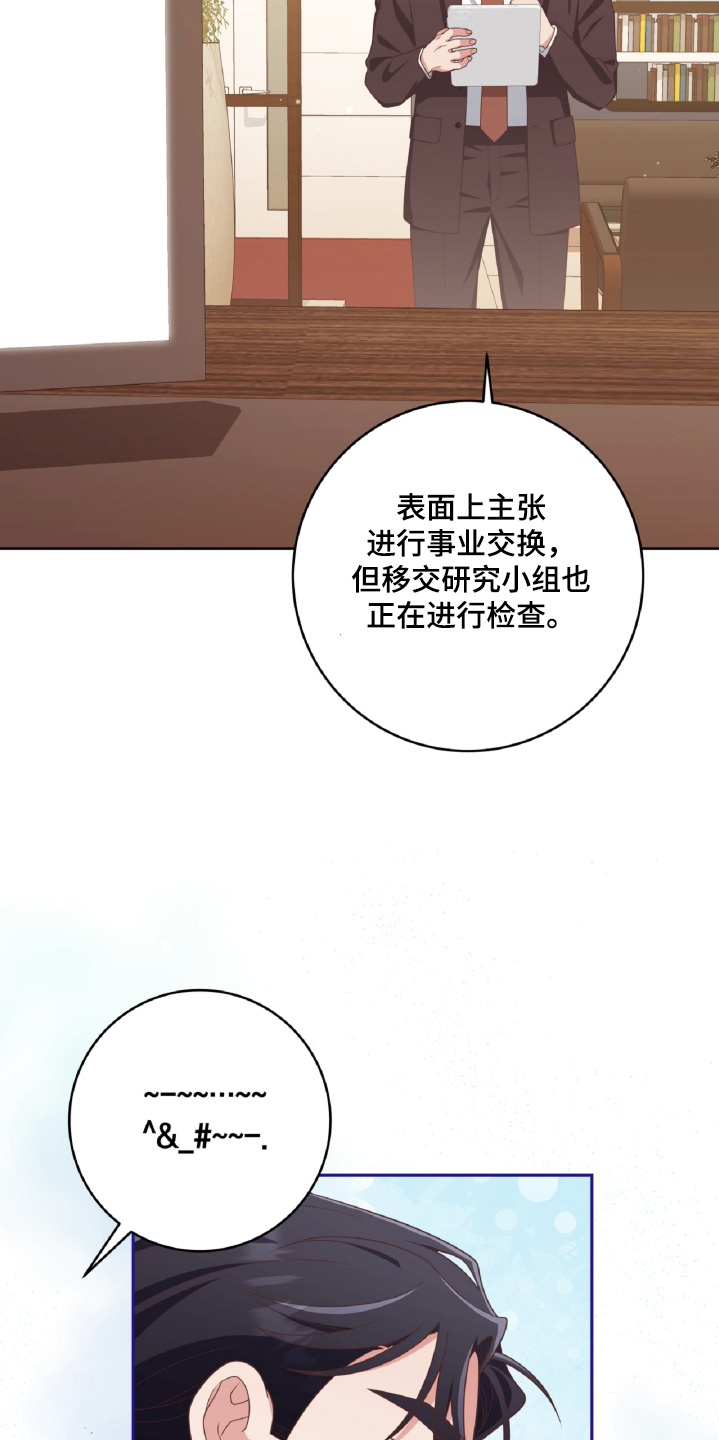 双重拥抱漫画完整版免费观看漫画,第50话2图