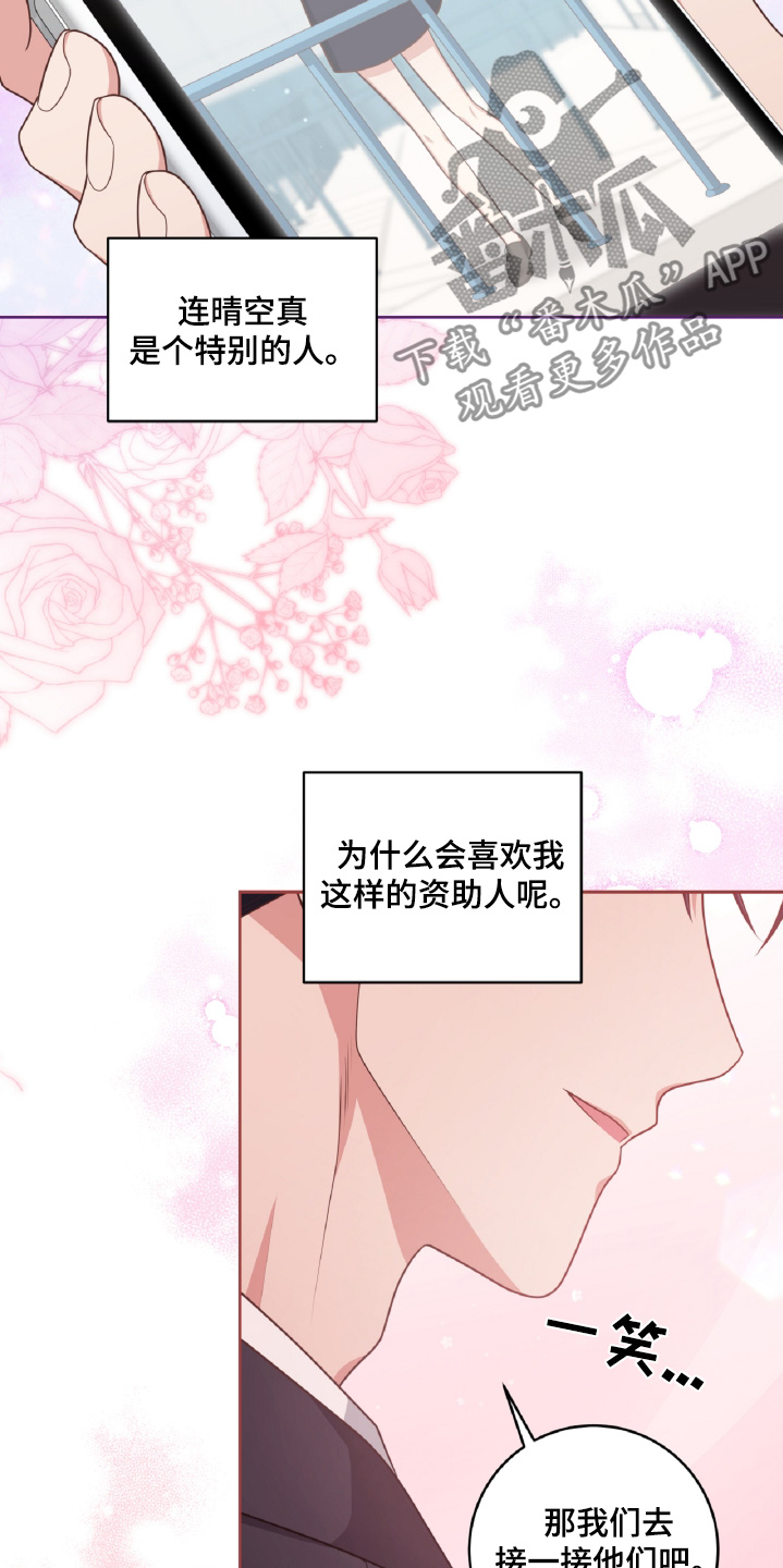 双重拥抱漫画完整版免费观看漫画,第50话4图