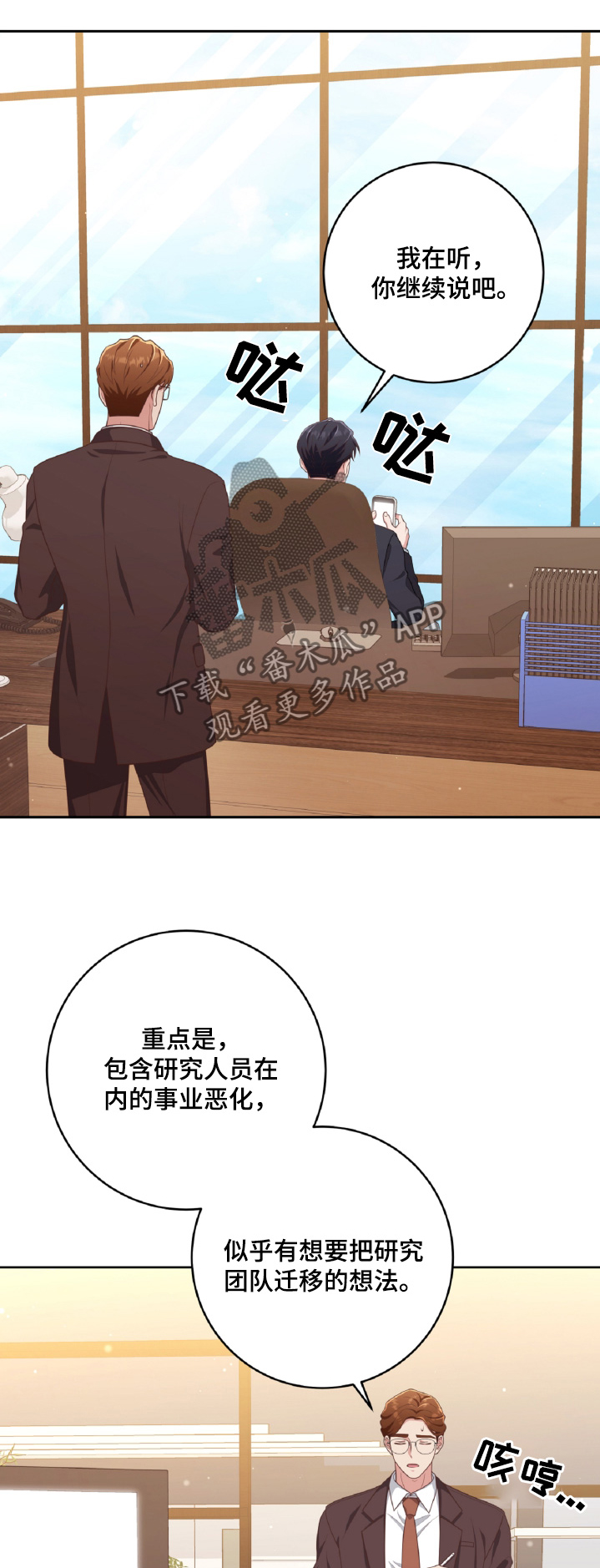 双重拥抱漫画完整版免费观看漫画,第50话1图