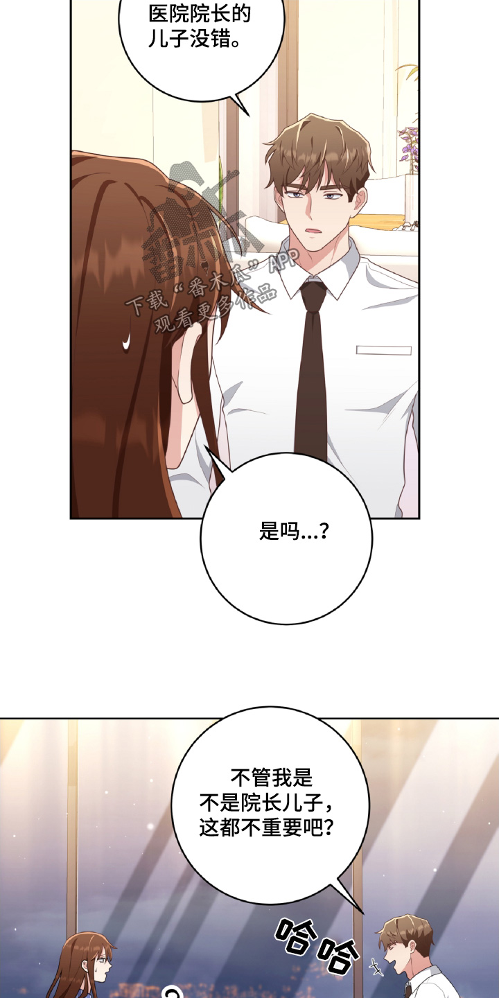 双重拥抱漫画完整版免费观看漫画,第51话5图