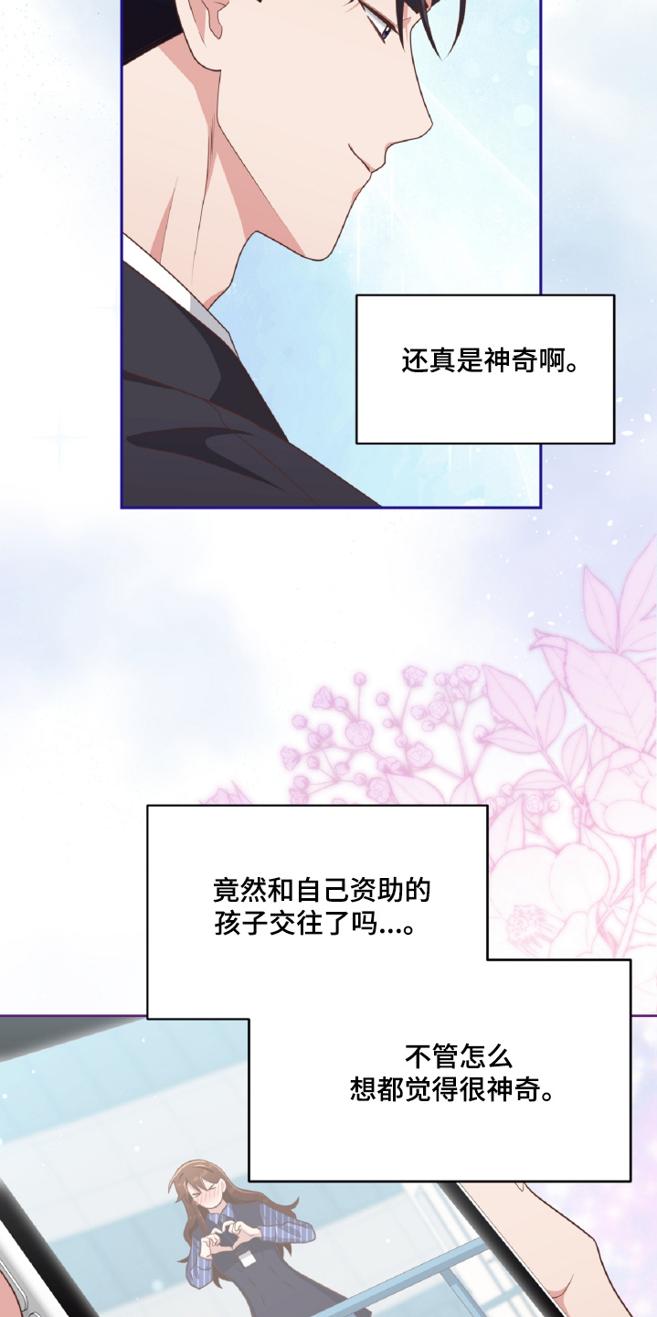 双重拥抱漫画完整版免费观看漫画,第50话3图