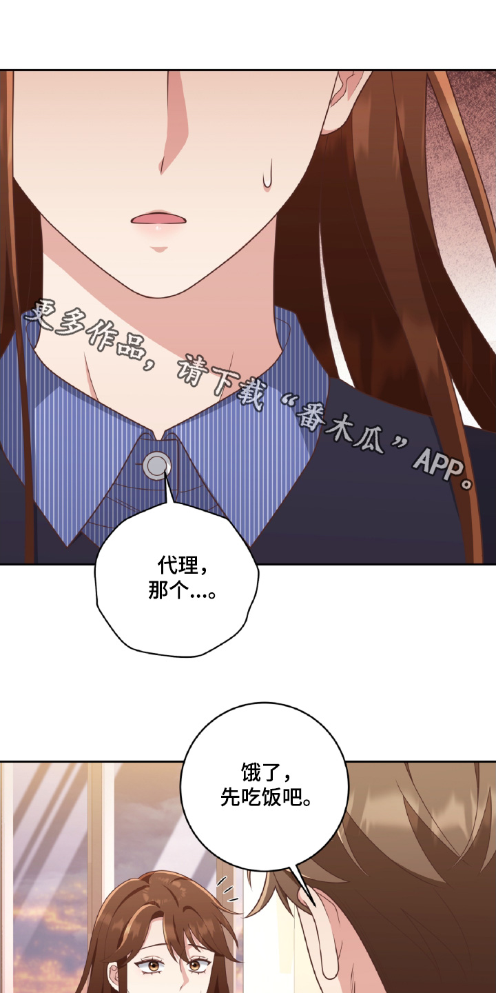 双重拥抱漫画完整版免费观看漫画,第51话1图
