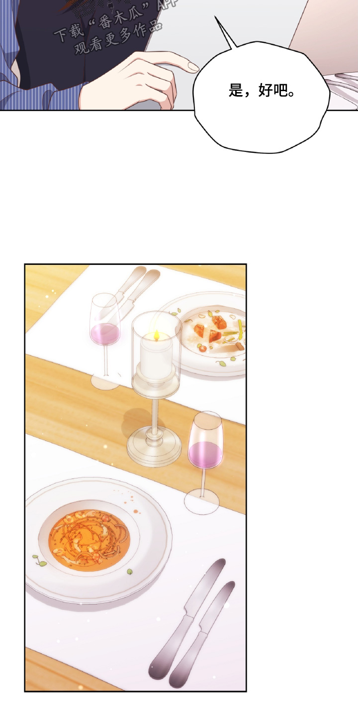 双重拥抱漫画完整版免费观看漫画,第51话3图