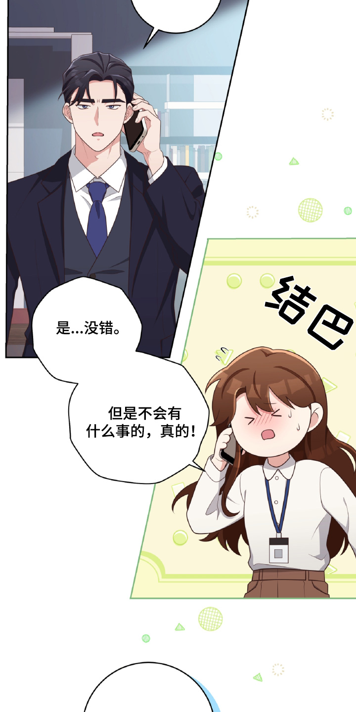 双重拥抱漫画完整版免费观看漫画,第57话2图