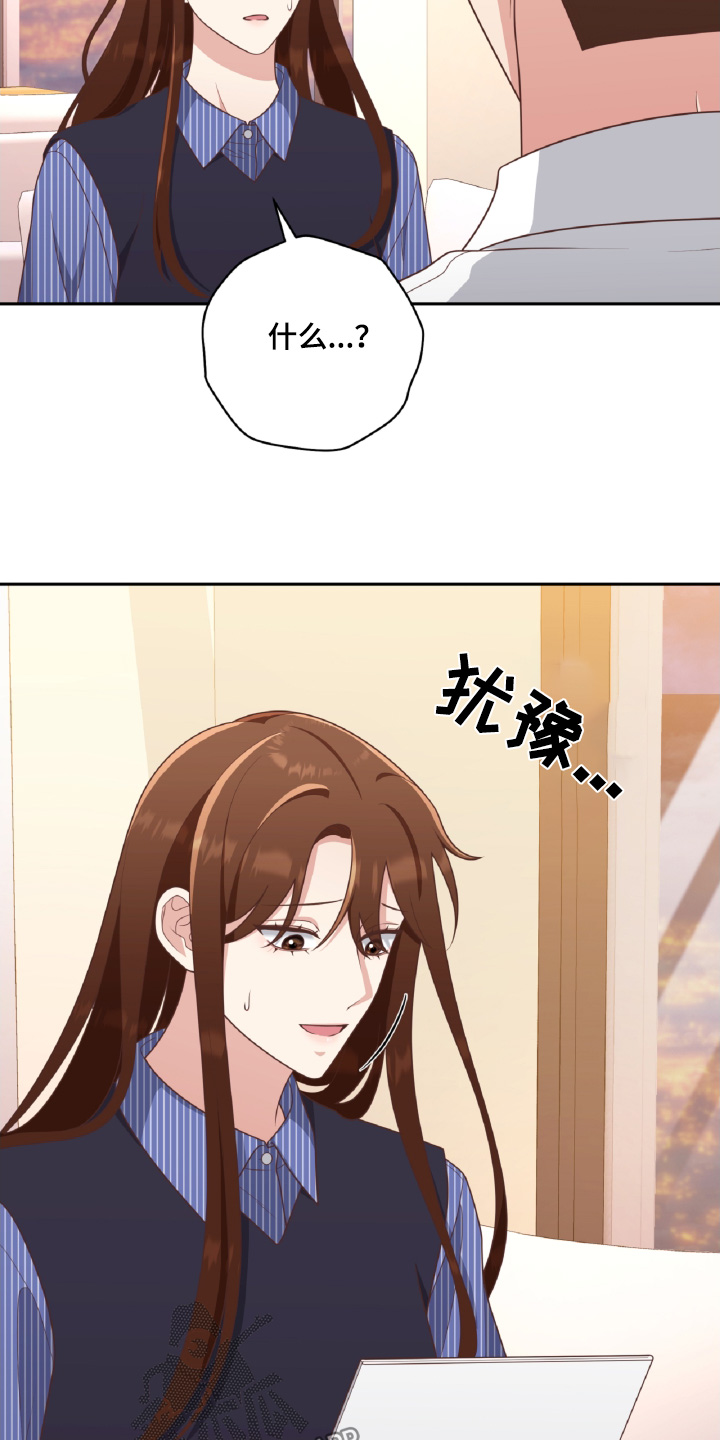 双重拥抱漫画完整版免费观看漫画,第51话2图