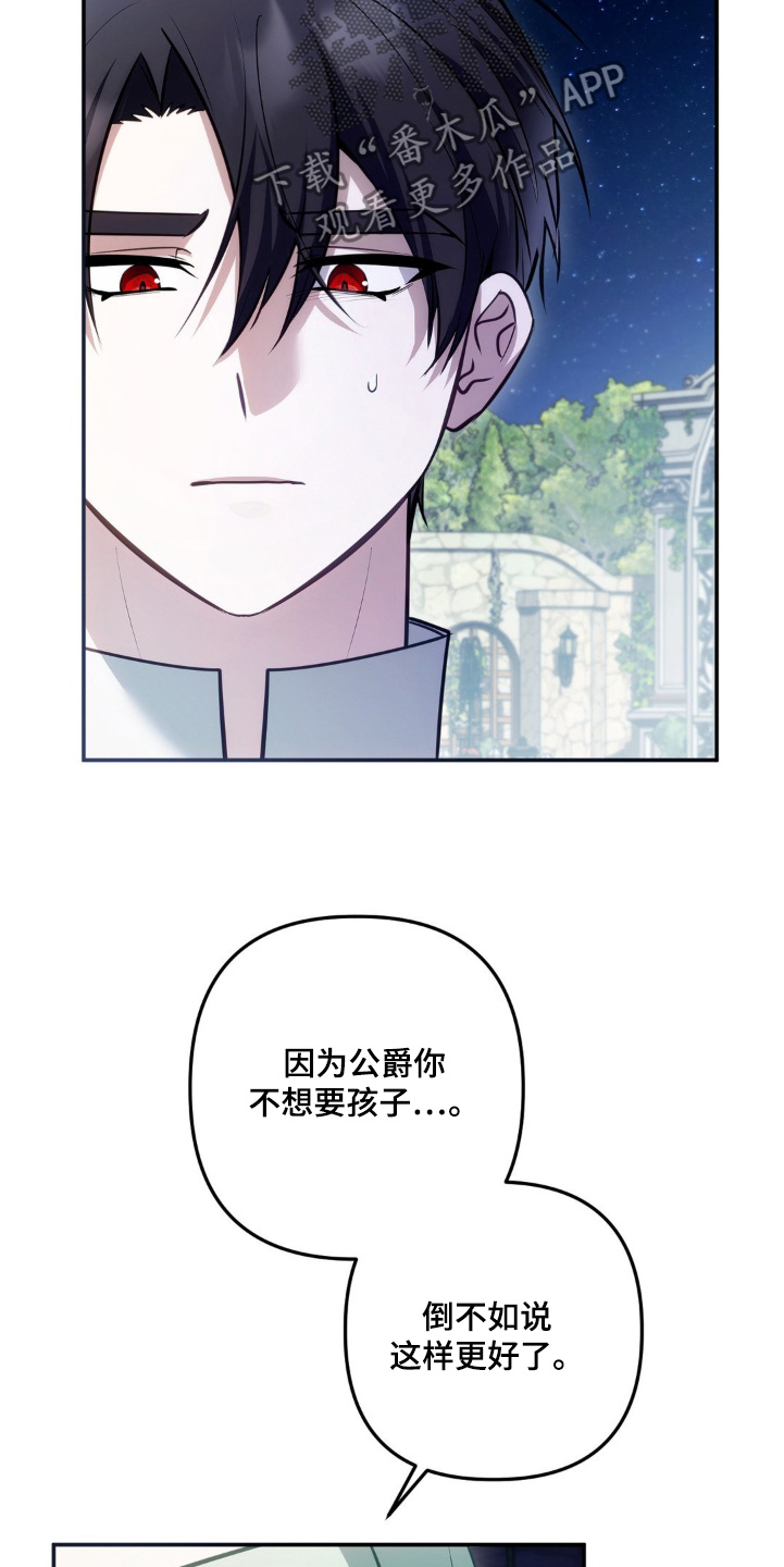 疯批公爵联姻韩文怎么打漫画,第71话4图