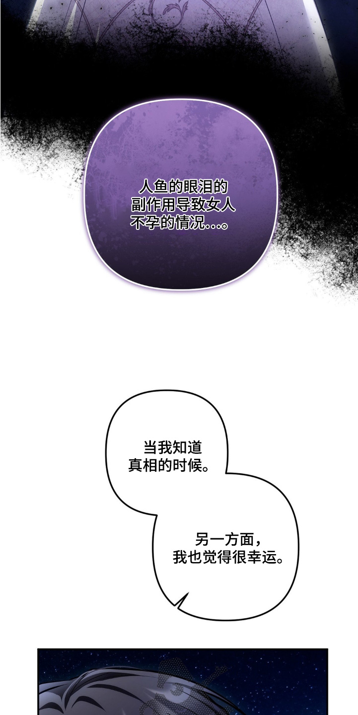 疯批公爵联姻韩文怎么打漫画,第71话3图