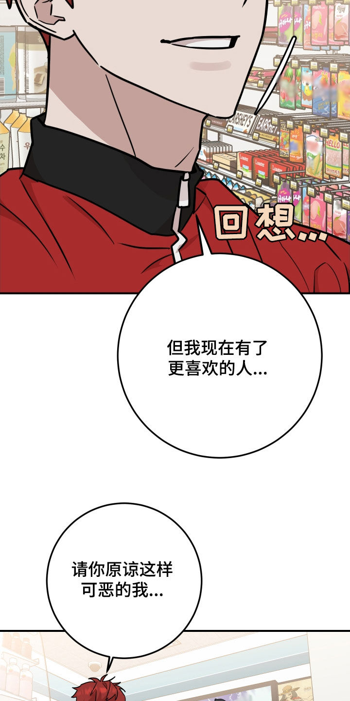 被不良缠上漫画免费阅读下拉式免费漫画漫画,第26话4图