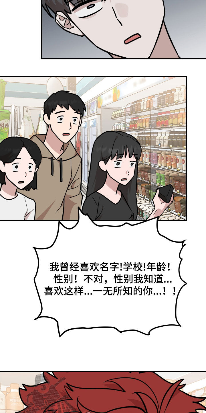 被不良缠上漫画免费阅读下拉式免费漫画漫画,第26话2图