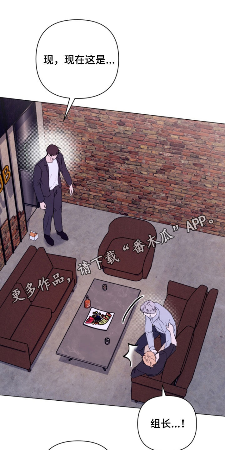 三重恋爱吉他漫画,第27话1图