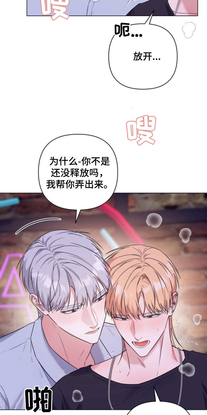 三重恋爱吉他漫画,第27话5图