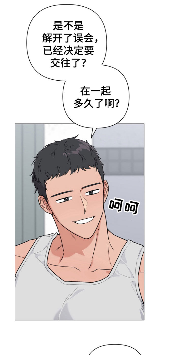 三重刘德华漫画,第26话3图