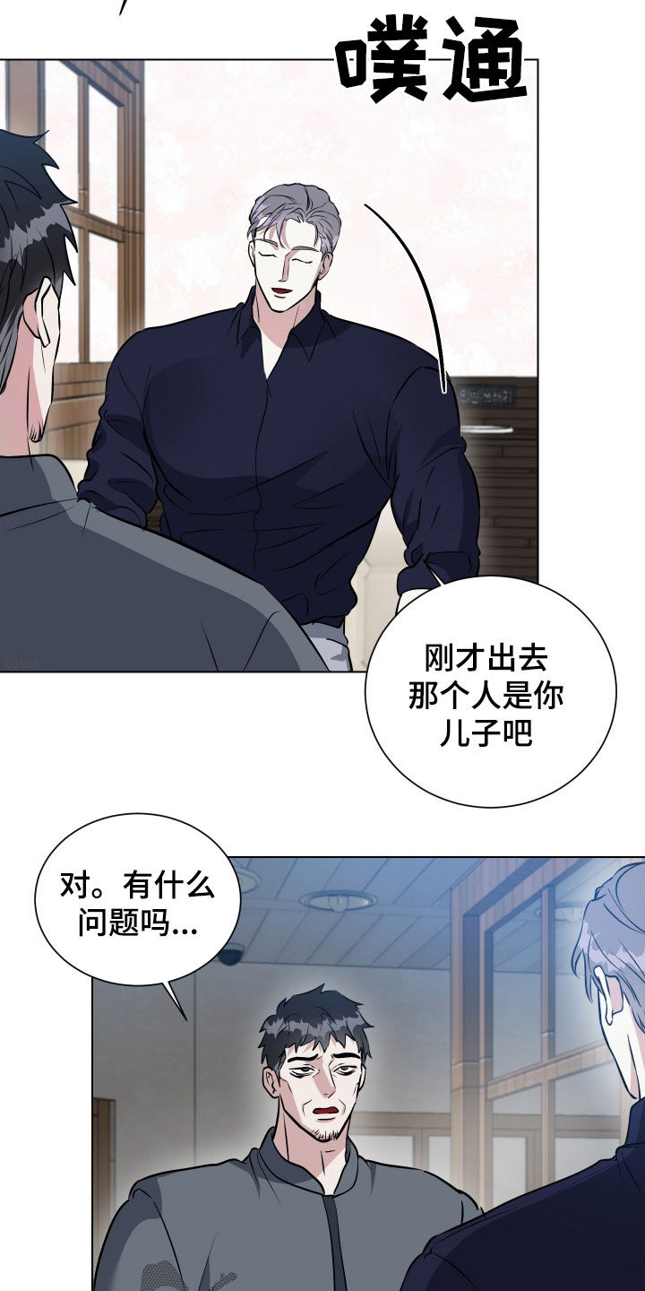 红烧茄子做法漫画,第40话2图