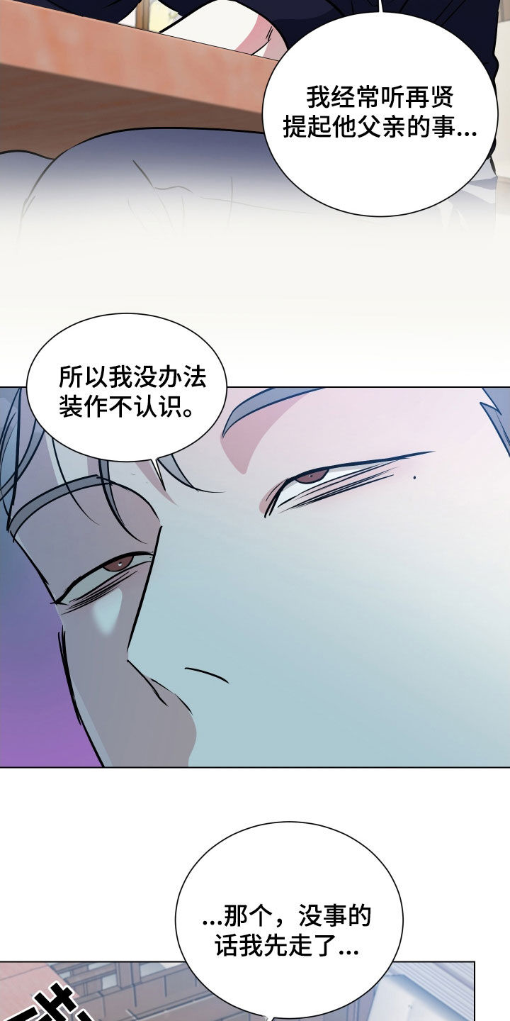 红烧茄子做法漫画,第40话4图