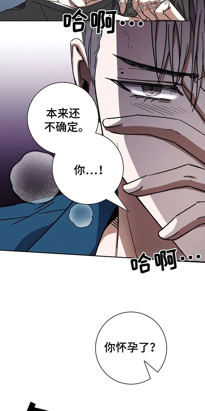 我的太子妃很凶的全文漫画,第96话4图