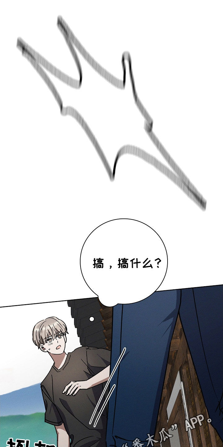 我的太子妃很凶的全文漫画,第96话1图