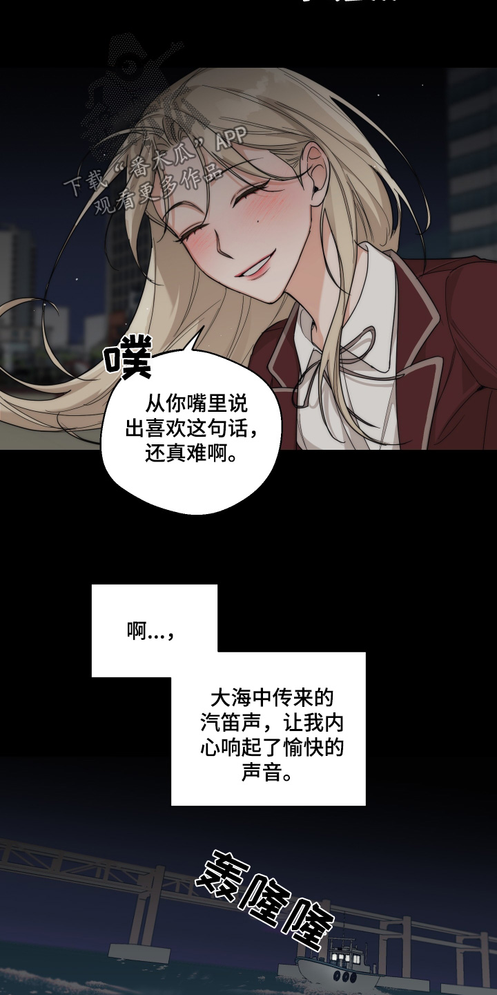 醉酒迷香漫画,第33话4图