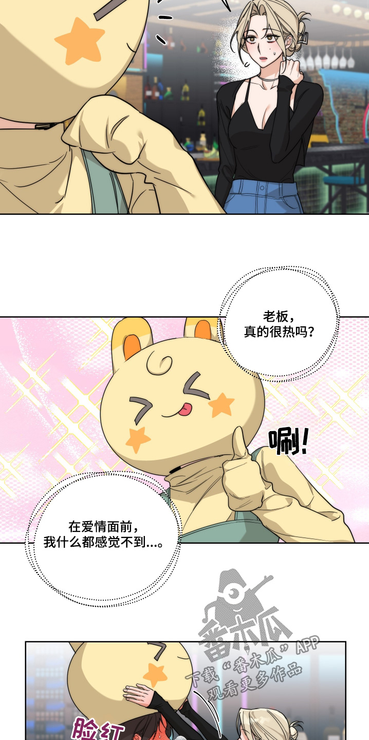 醉酒迷情免费观看漫画,第34话4图