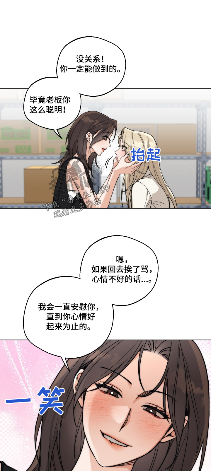 醉酒迷离的意思漫画,第37话1图
