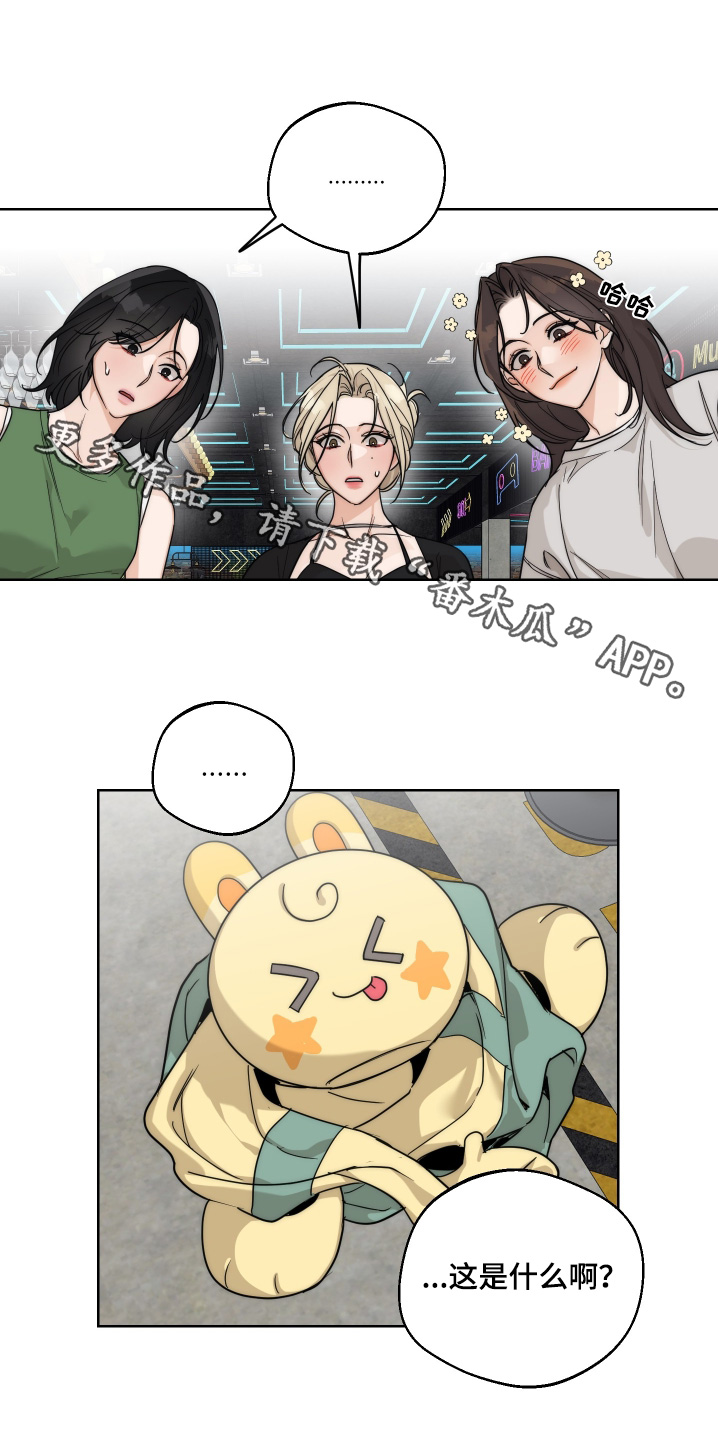 醉酒迷情免费观看漫画,第34话1图