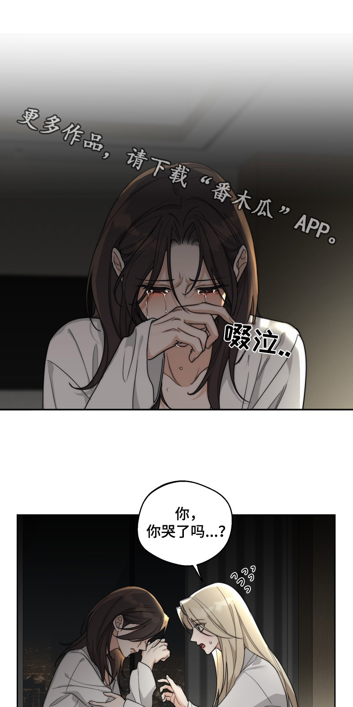 醉酒迷离的意思漫画,第32话1图