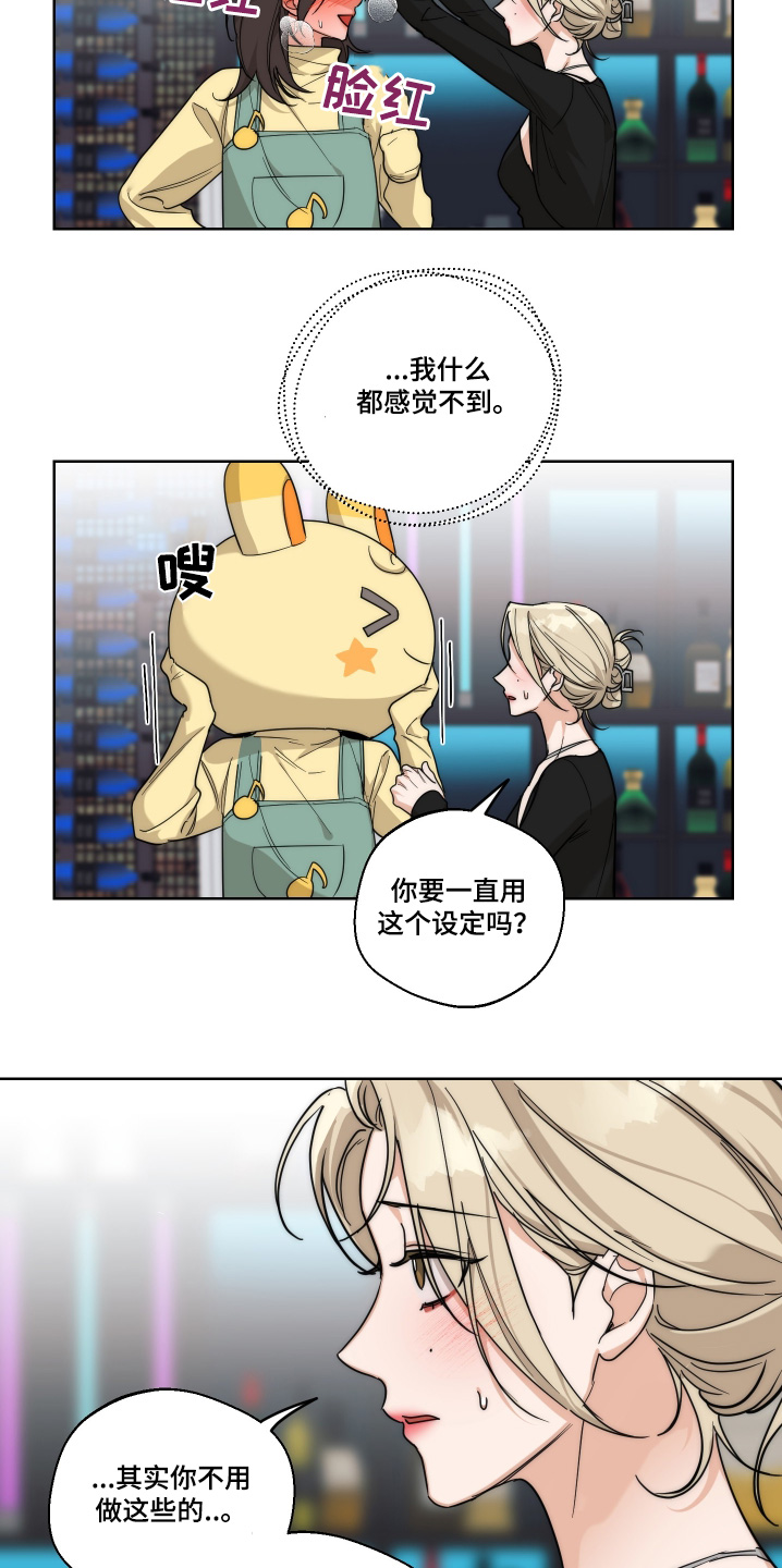 醉酒迷情免费观看漫画,第34话5图