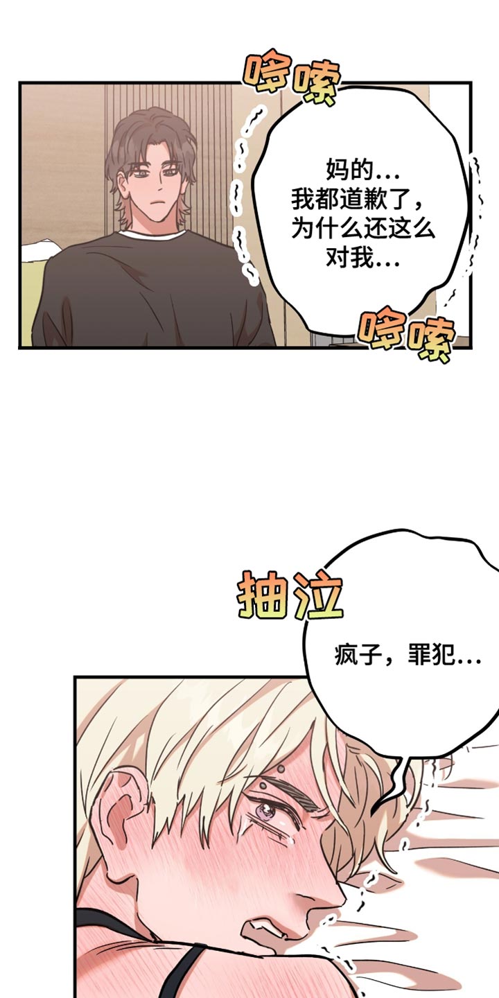 新品玩具联名漫画,第21话4图