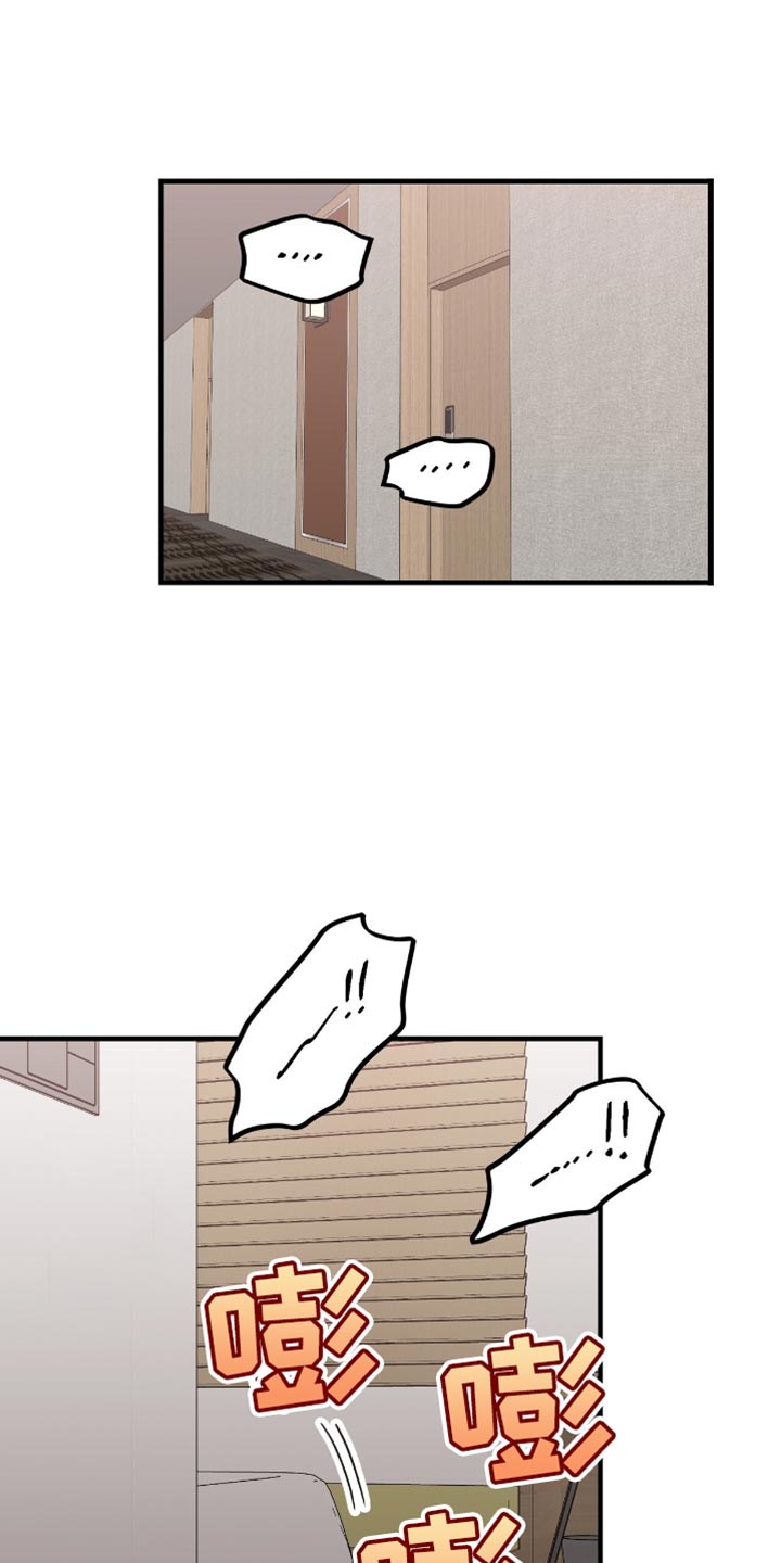 新品玩具联名漫画,第21话1图
