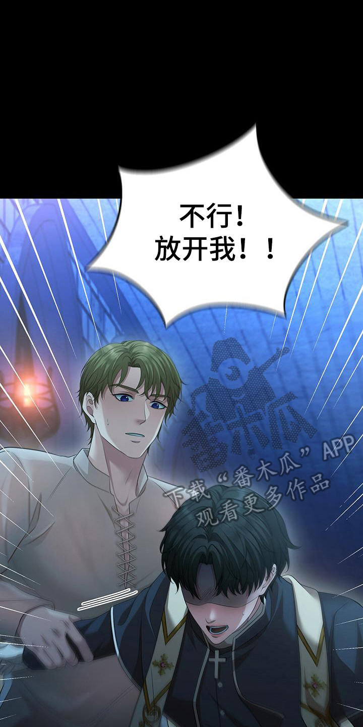 消失的罪证国语版在线观看漫画,第61话2图