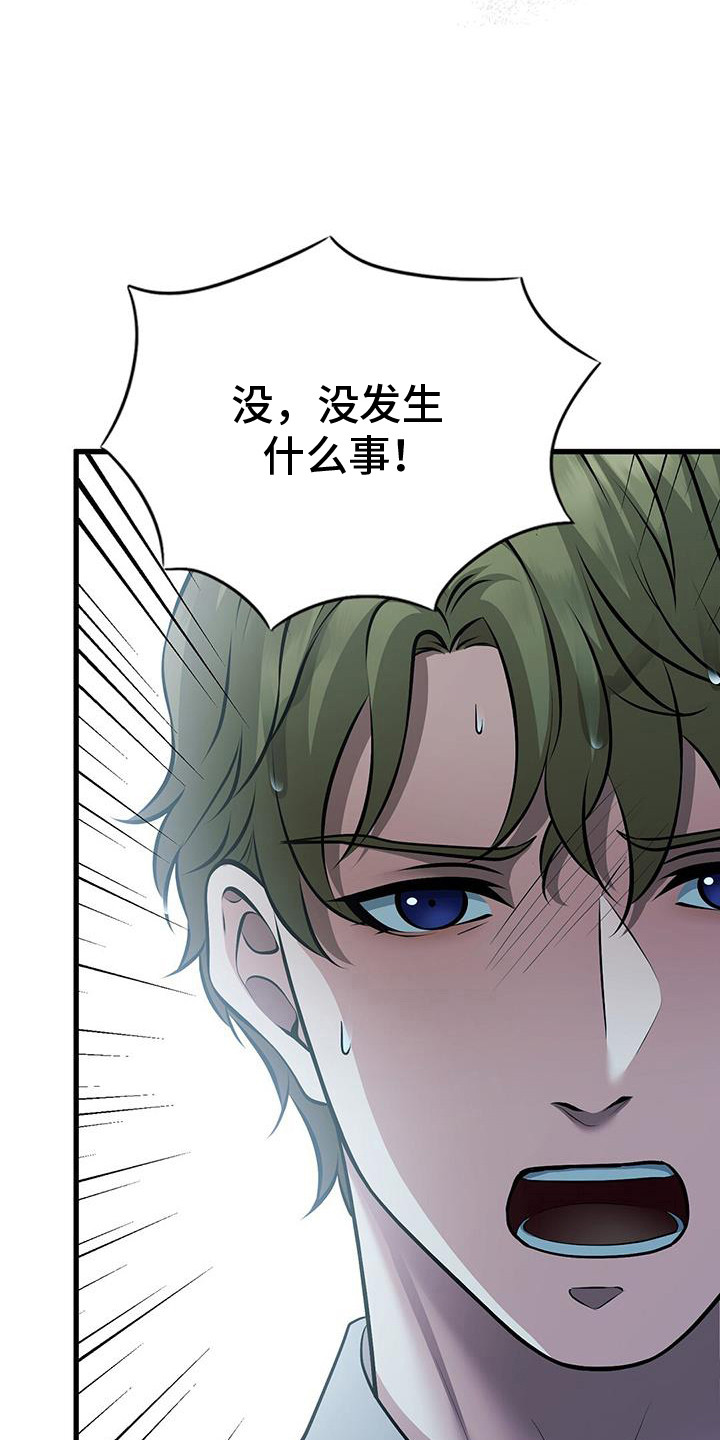 消失的罪证国语版在线观看漫画,第64话4图