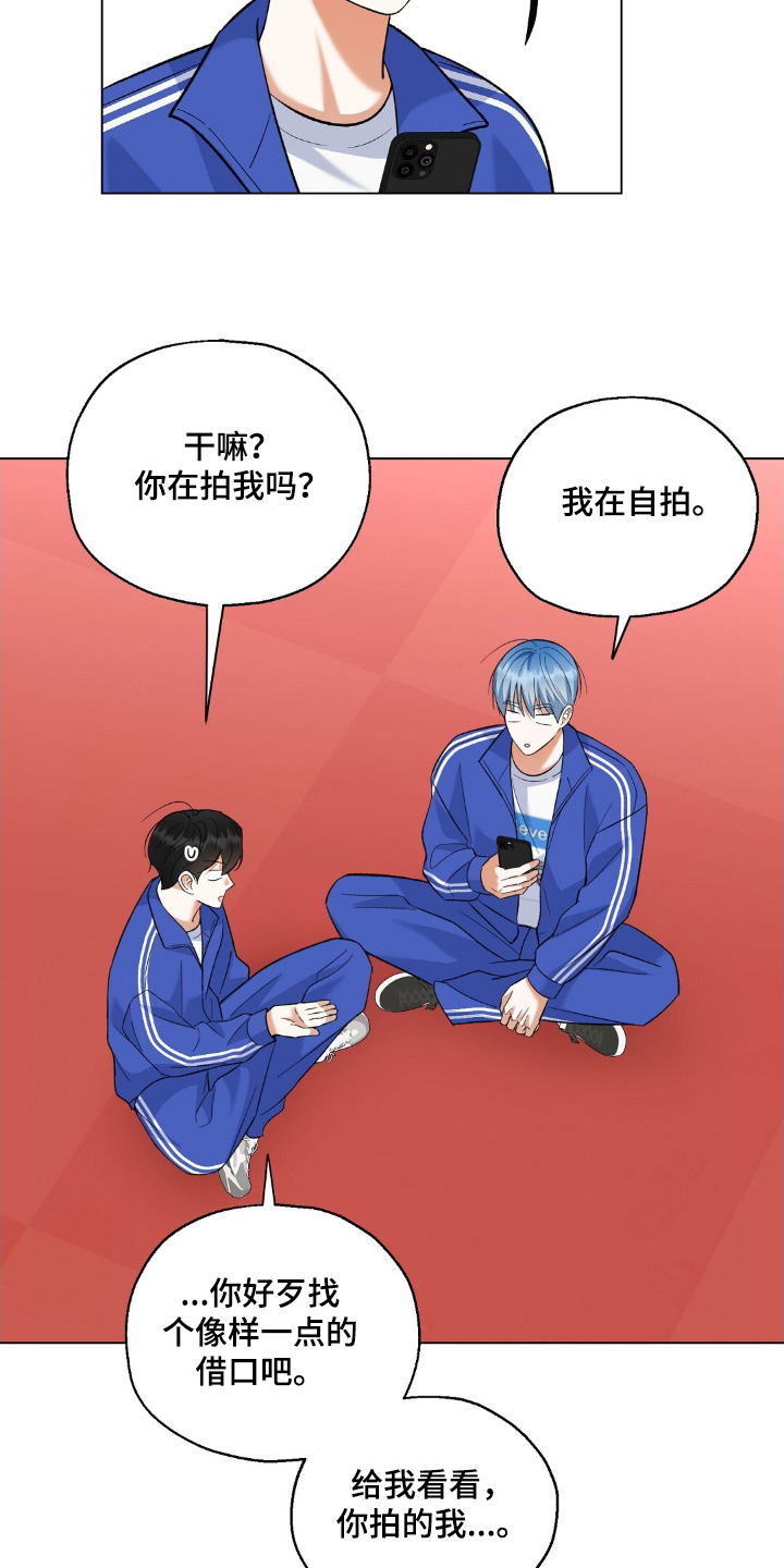 梦想做一名爱豆漫画,第69话3图