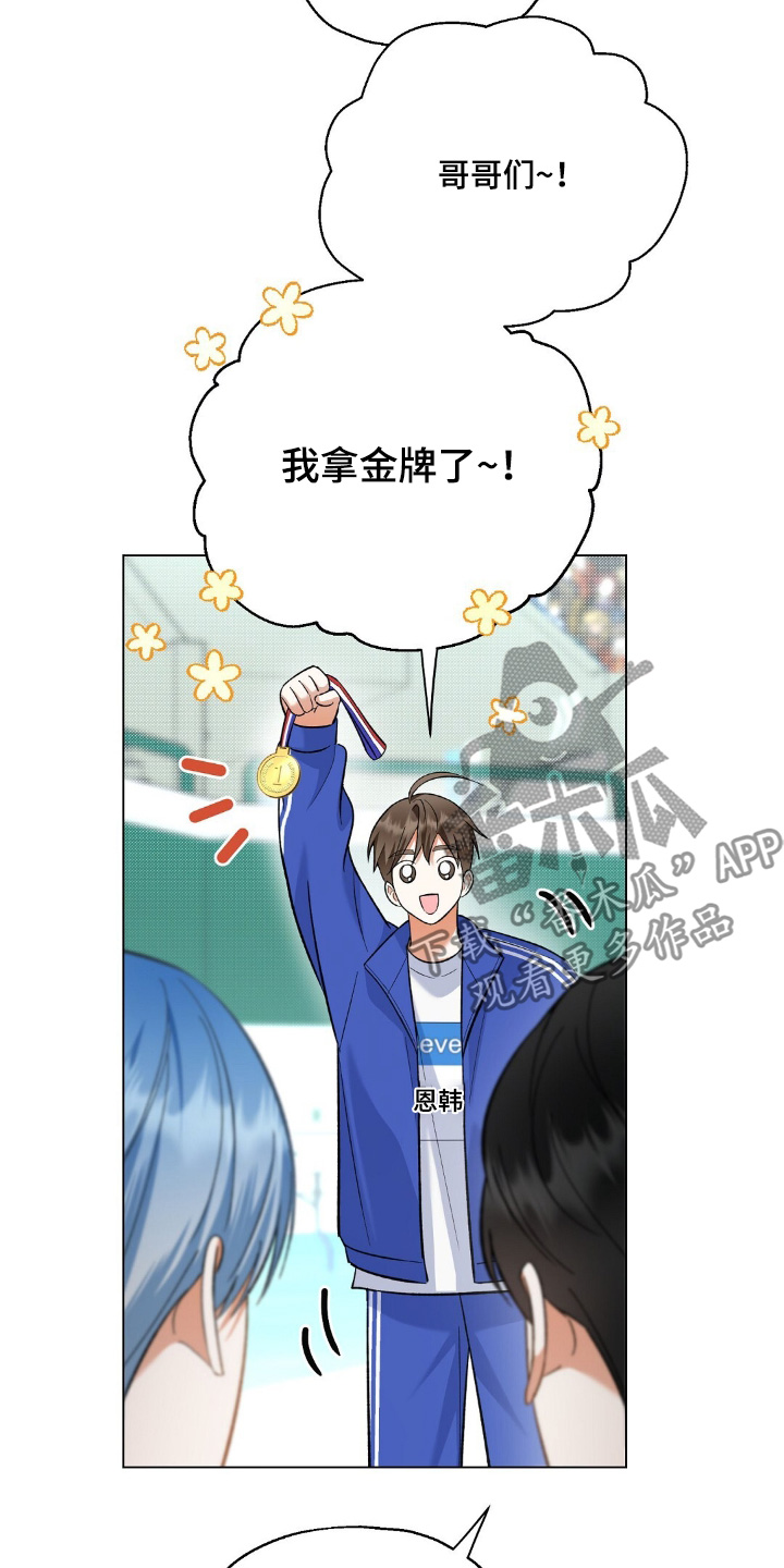 梦想做一名爱豆漫画,第69话4图