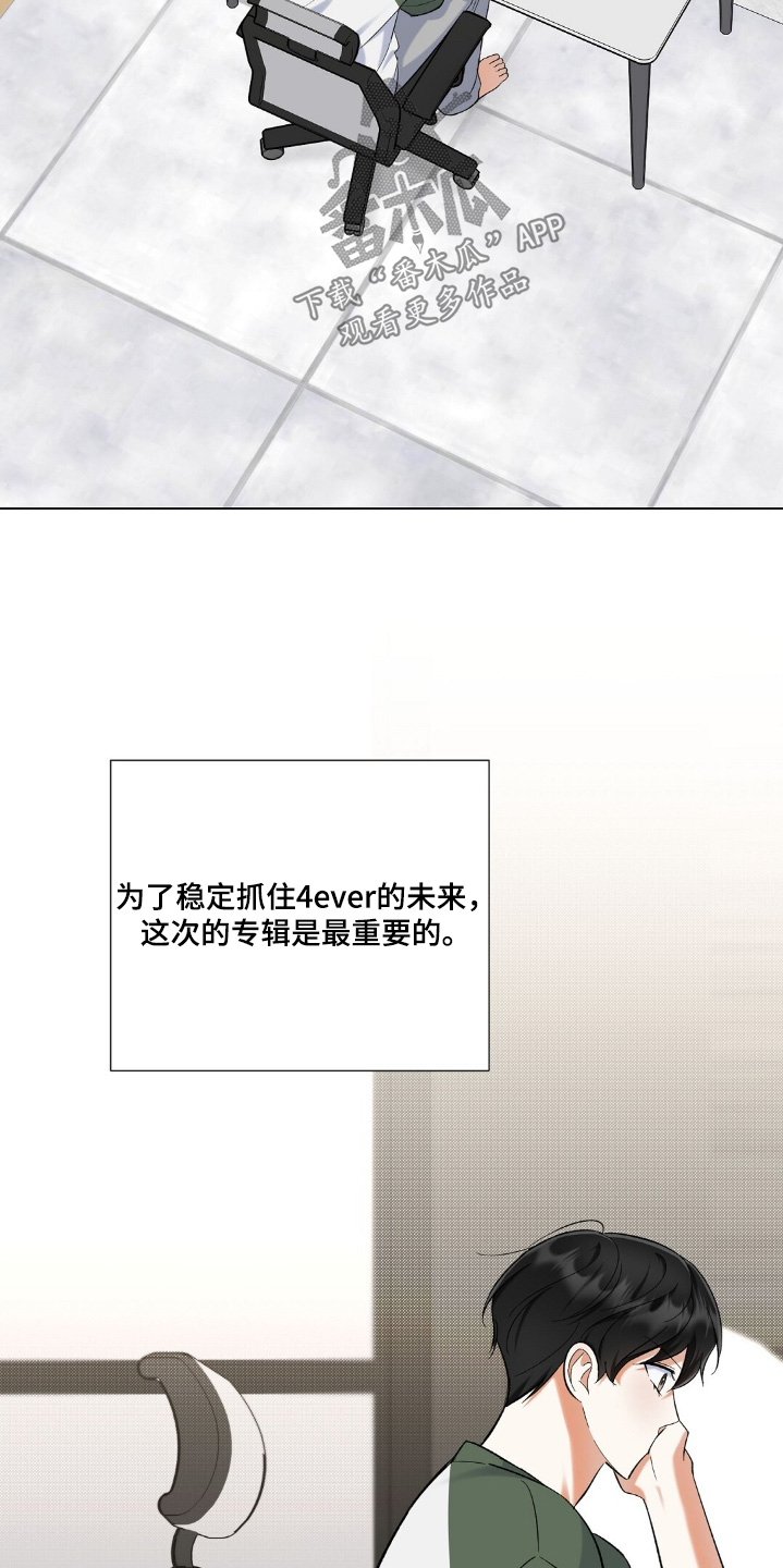 梦想做一名爱豆漫画,第72话3图