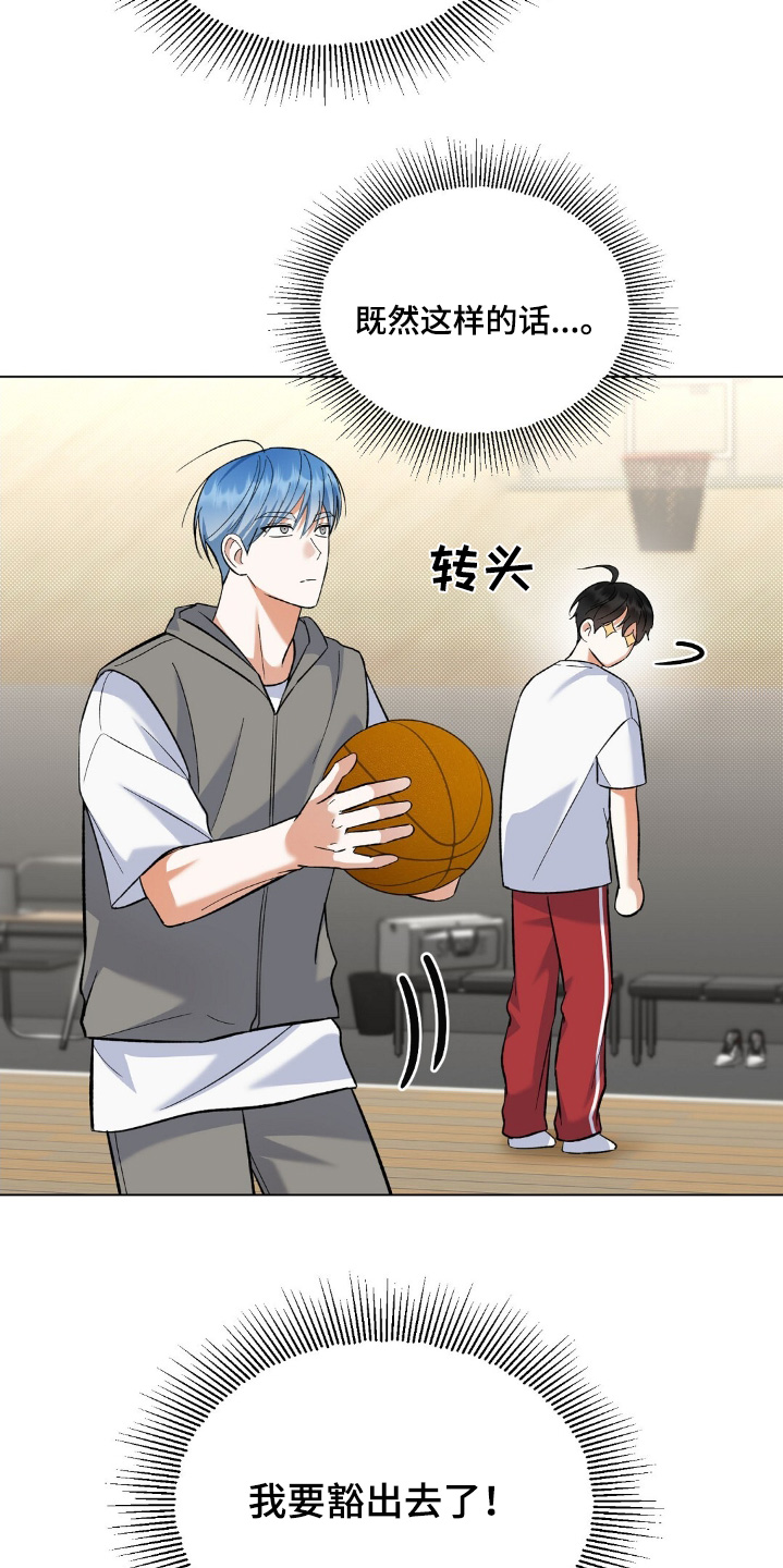梦想做一名爱豆漫画,第68话4图