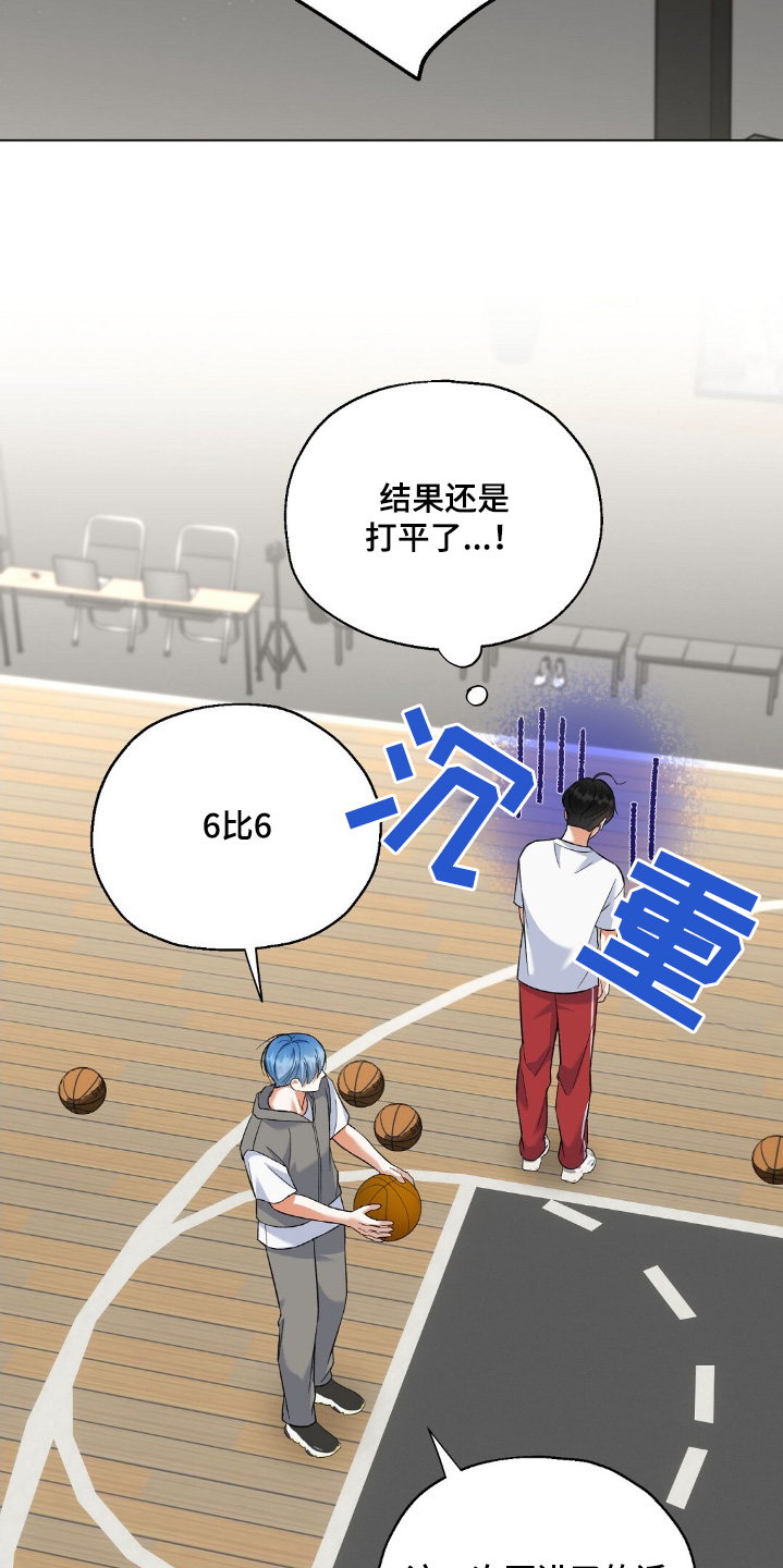 梦想做一名爱豆漫画,第68话2图